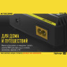 Зарядное устройство NITECORE D4 11480